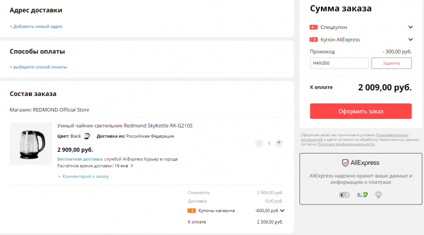 Умный чайник Redmond SkyKettle RK-G210S с хорошей скидкой