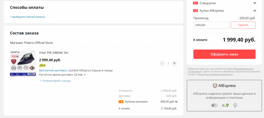 Утюг Polaris PIR 2480AK по выгодной цене