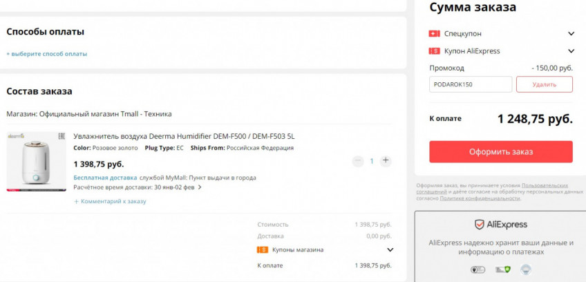 Увлажнитель воздуха Deerma Humidifier DEM-F500 со скидкой