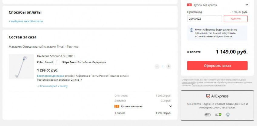 Вертикальный пылесос Starwind SCH1015 по хорошей цене