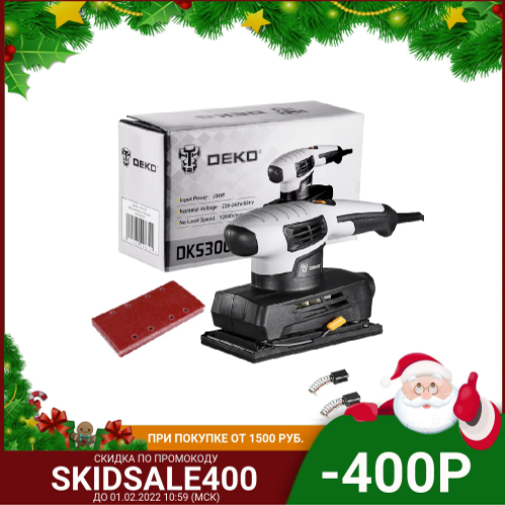 Вибрационная шлифмашина DEKO DKS300 со скидкой