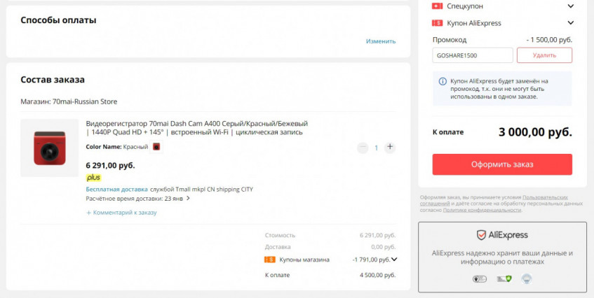 Видеорегистратор 70mai Dash Cam A400 по классной цене