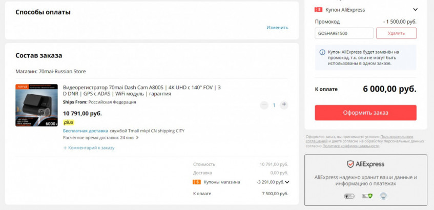 Видеорегистратор 70mai Dash Cam A800S с хорошей скидкой