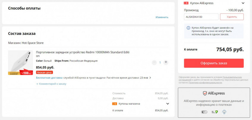 Внешний аккумулятор Redmi 10000 мАч за 754₽