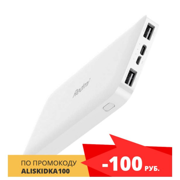 Внешний аккумулятор Redmi 10000 мАч за 754₽