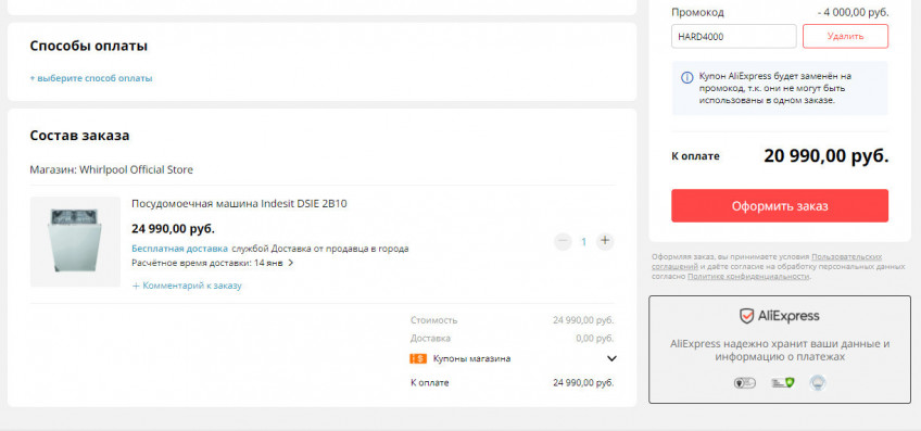 Встраиваемая посудомоечная машина Indesit DSIE 2B10 с хорошей скидкой