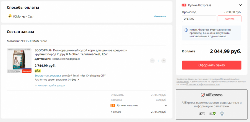 ЗООГУРМАН сухой корм для щенков средних и крупных пород Puppy & Mother, Телятина/Veal, 12кг