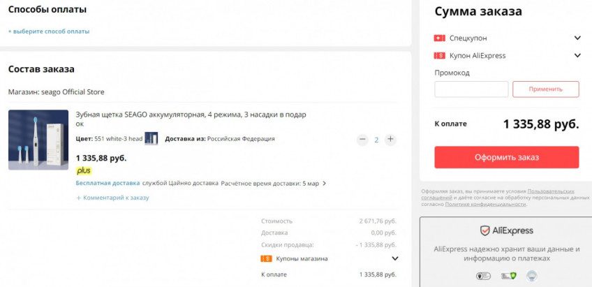 2 электрические зубные щётки SEAGO SG-551 со скидкой