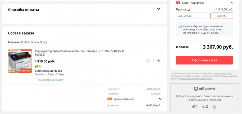 Аккумулятор автомобильный VARTA Стандарт L2-2 60Ач 520A по выгодной цене