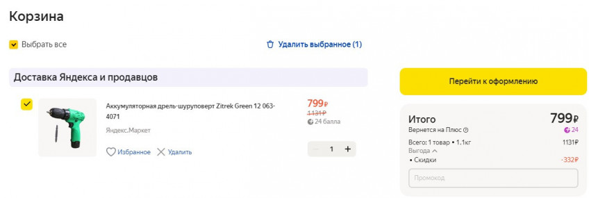 Аккумуляторная дрель-шуруповерт Zitrek Green 12 063-4071 по лучшей цене