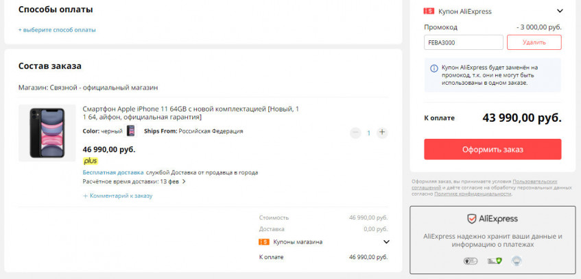 Apple iPhone 11 64GB в новой комплектации со скидкой