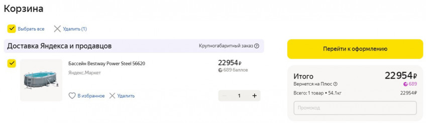 Бассейн Bestway Power Steel 56620 с отличной скидкой