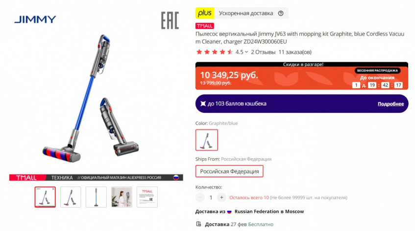 Беспроводной пылесос Jimmy JV63 по отличной цене