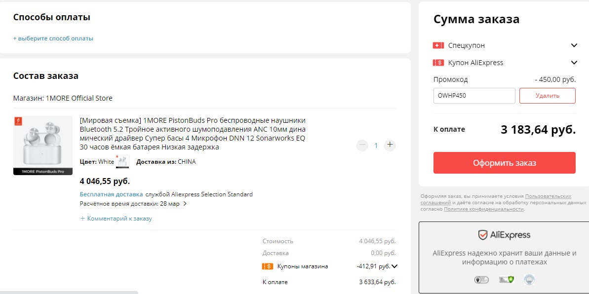 Беспроводные наушники 1MORE PistonBuds Pro по отличной цене