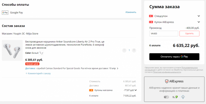 Беспроводные наушники Anker Soundcore Liberty Air 2 Pro True со скидкой по промокоду