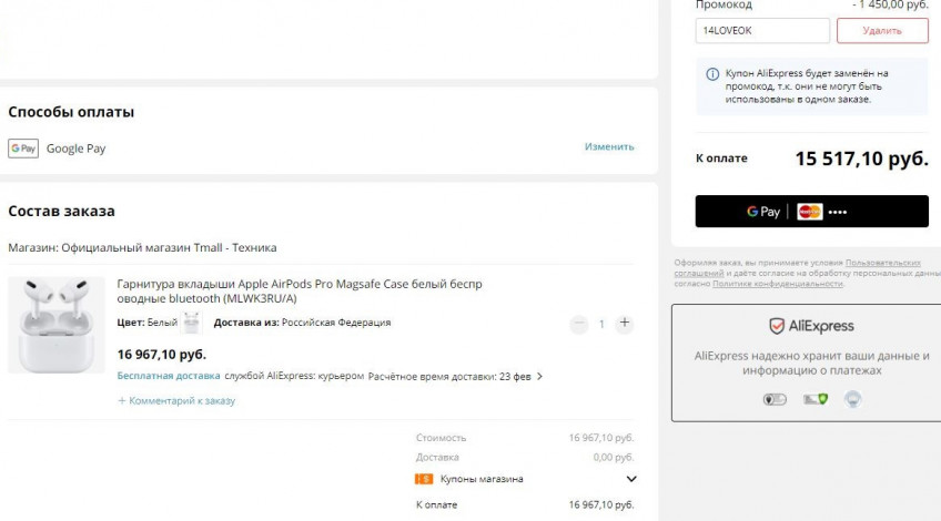 Беспроводные наушники Apple AirPods Pro Magsafe Case MLWK3RU/A по отличной цене