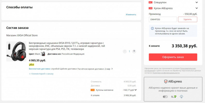 Беспроводные наушники EKSA E910 по классной цене