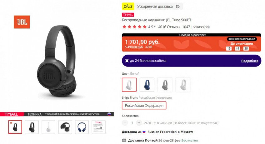 Беспроводные наушники JBL Tune 500BT