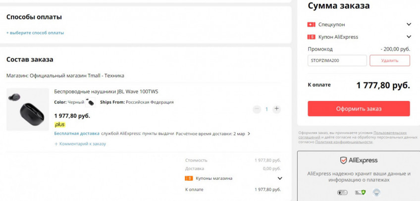 Беспроводные наушники JBL Wave 100TWS по низкой цене