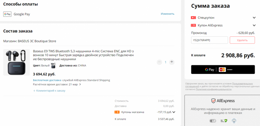 Беспроводные tws наушники Baseus E9 с отличной скидкой