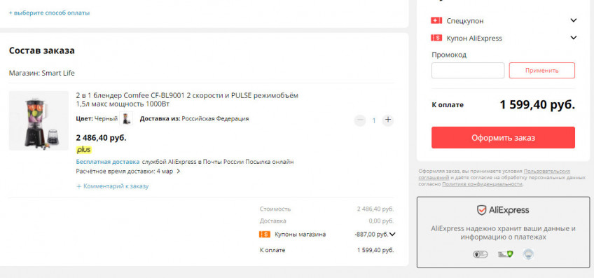 Блендер Comfee CF-BL9001 со скидкой по купону