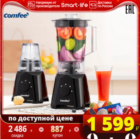 Блендер Comfee CF-BL9001 со скидкой по купону