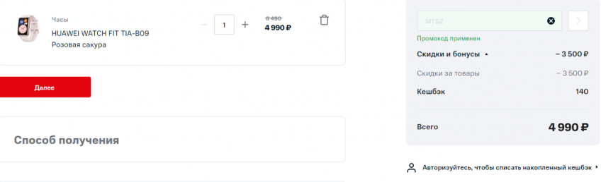 Часы HUAWEI WATCH FIT TIA-B09 со скидкой