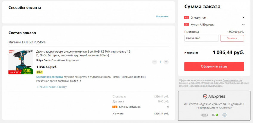 Дрель-шуруповерт аккумуляторная Bort BAB-12-P с хорошей скидкой