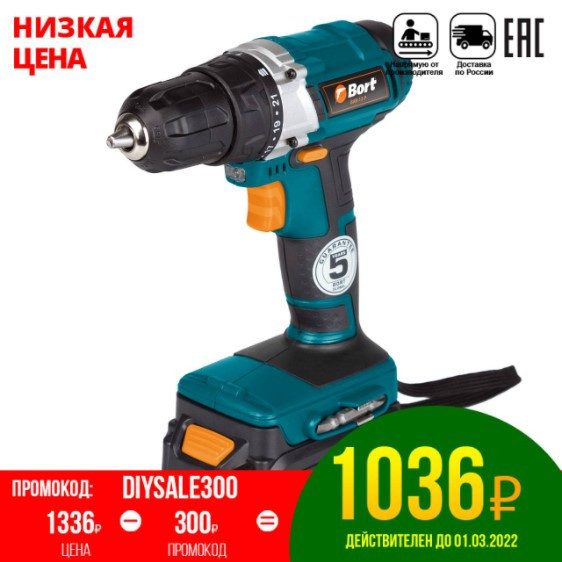 Дрель-шуруповерт аккумуляторная Bort BAB-12-P с хорошей скидкой