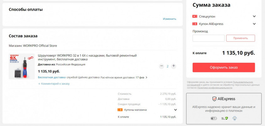 Две отвёртки WORKPRO 32 в 1 по цене одной
