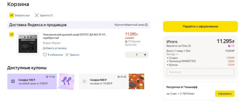 Электрический духовой шкаф GEFEST ДА 602-01 Н1 по низкой цене