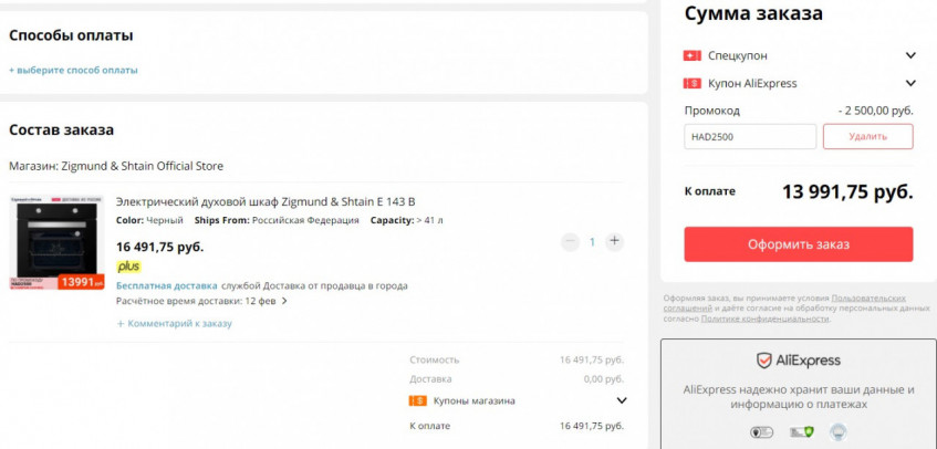 Электрический духовой шкаф Zigmund & Shtain E 143 B по выгодной цене