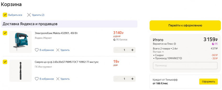 Электролобзик Makita 4329X1 + сверло цх ср ф 2.65х30х57 Р6М5 ГОСТ 10902-77