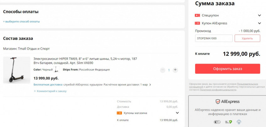 Электросамокат HIPER Slim VX690 по выгодной цене