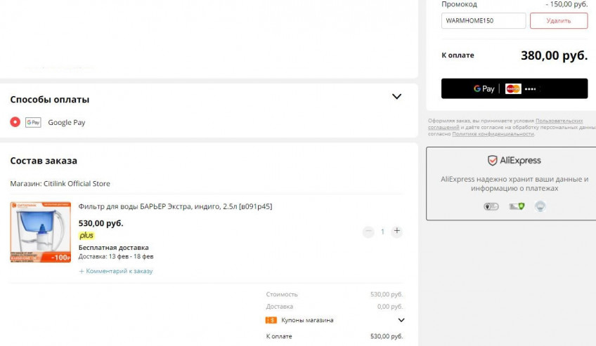 Фильтр-кувшин для воды БАРЬЕР Экстра за 380₽