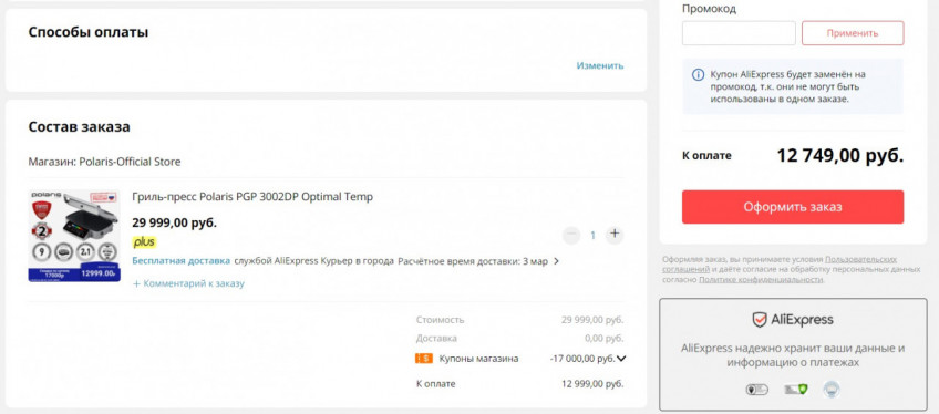 Гриль-пресс Polaris PGP 3002DP Optimal Temp с хорошей скидкой