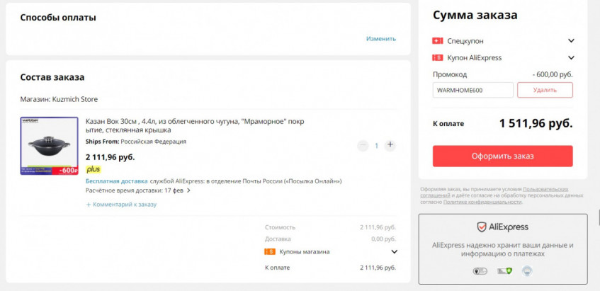 Казан Вок 30 см из облегченного чугуна с хорошей скидкой