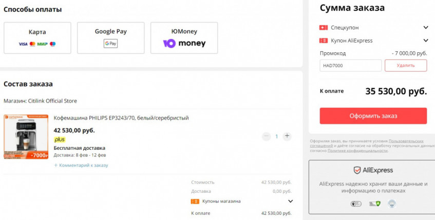 Кофемашина PHILIPS EP3243/70 с хорошей скидкой