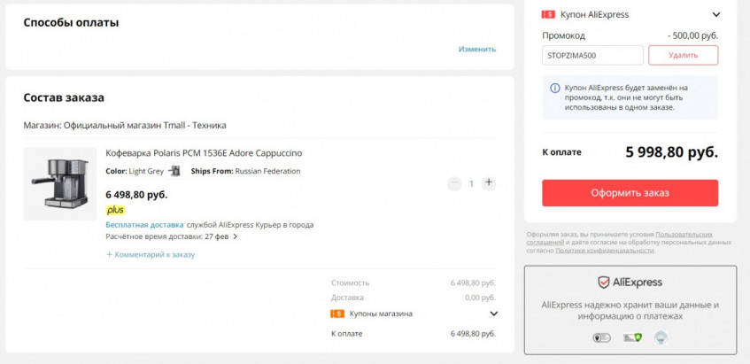 Кофеварка Polaris PCM 1536E Adore Cappuccino с отличной скидкой