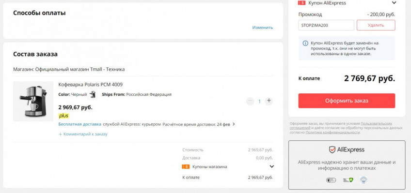 Кофеварка Polaris PCM 4009 за 2770₽