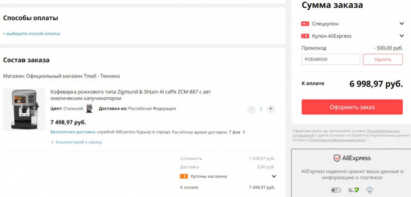 Кофеварка рожкового типа Zigmund & Shtain Al caffe ZCM-887 по хорошей цене