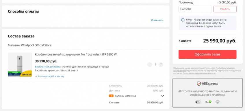 Комбинированный холодильник No frost Indesit ITR 5200 W с отличной скидкой