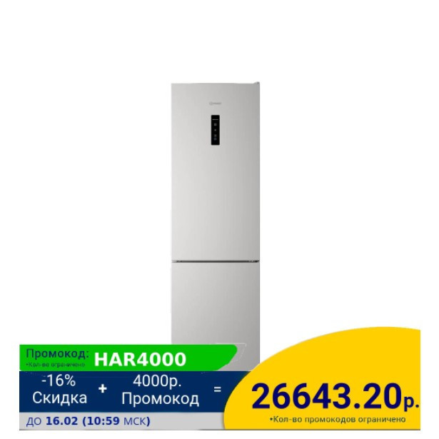 Комбинированный холодильник No frost Indesit ITR 5200 W с отличной скидкой