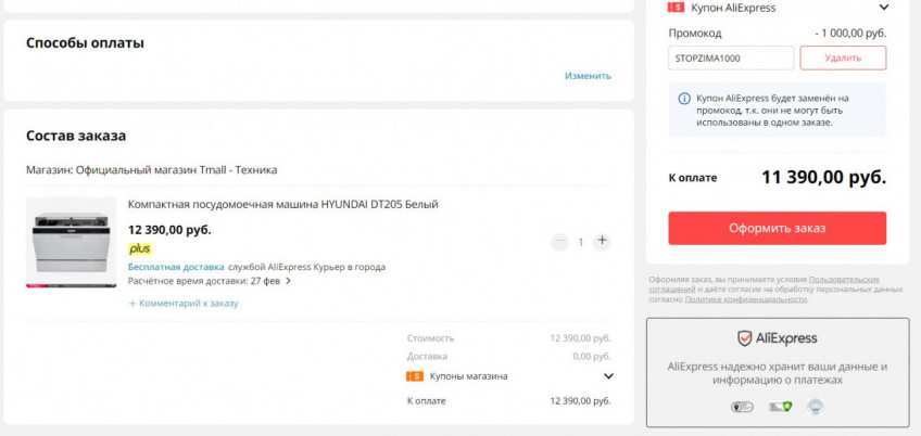 Компактная посудомоечная машина HYUNDAI DT205 по хорошей цене