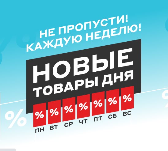 Компьютерная техника и видеопроектор со скидками до 7000₽ в М.Видео