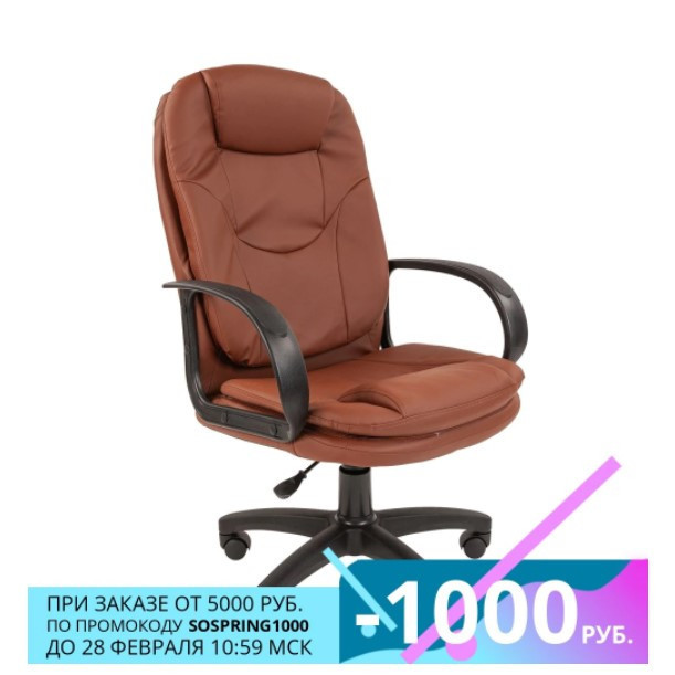 Компьютерное кресло Стандарт СТ 68 со скидкой