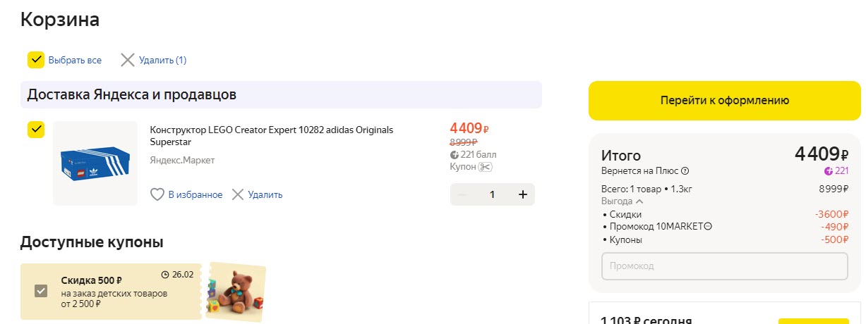 Конструктор LEGO Creator Expert 10282 adidas Originals Superstar по отличной цене