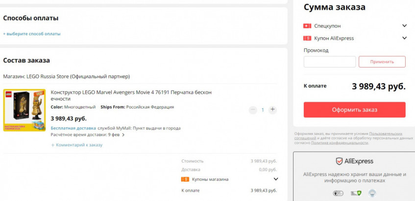 Конструктор LEGO Marvel Avengers Movie 4 76191 Перчатка бесконечности по низкой цене