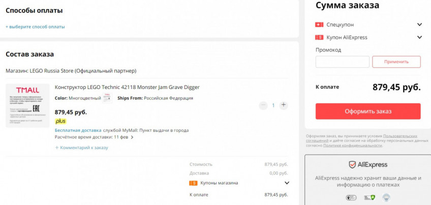 Конструктор LEGO Technic 42118 Monster Jam Grave Digger с отличной скидкой