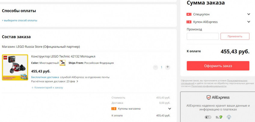 Конструктор LEGO Technic 42132 Мотоцикл за 455₽